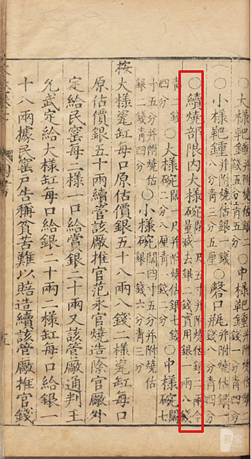 明嘉靖 青花庭院高仕图大碗 - 图8